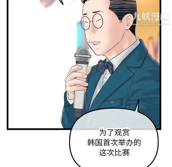 《深夜网吧》漫画 第45話