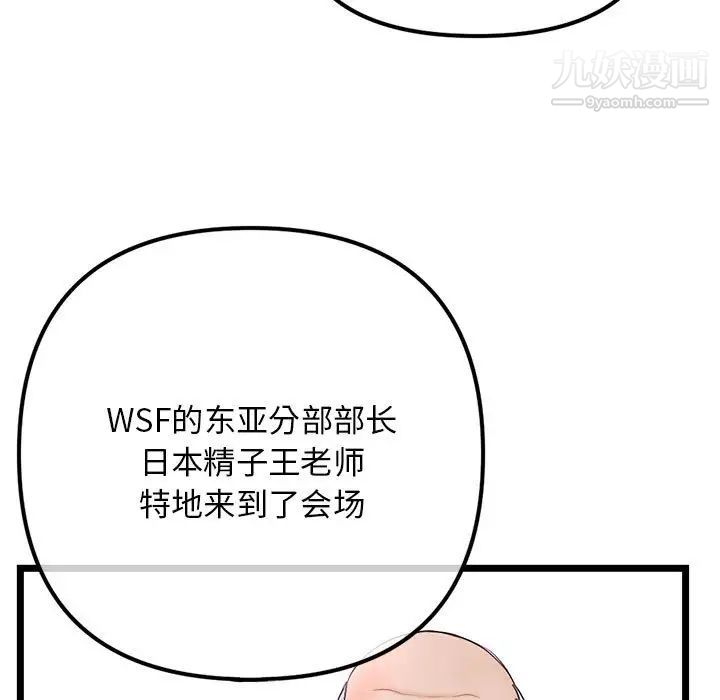 《深夜网吧》漫画 第45話