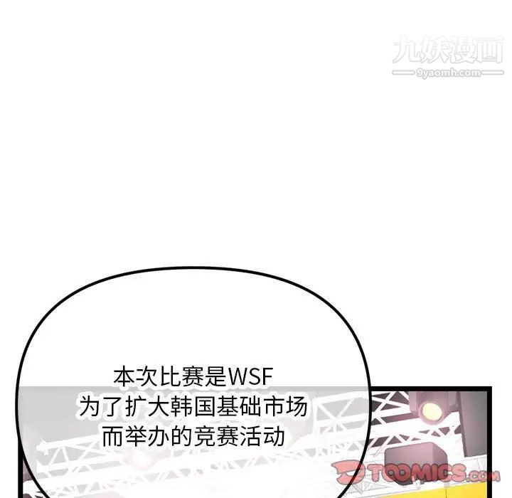 《深夜网吧》漫画 第45話