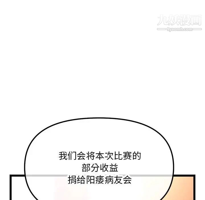 《深夜网吧》漫画 第45話