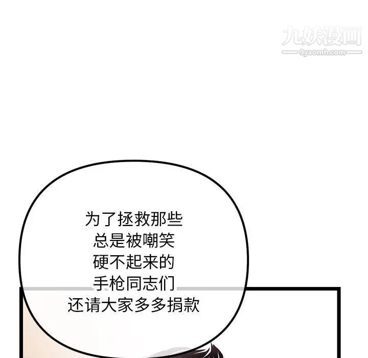 《深夜网吧》漫画 第45話