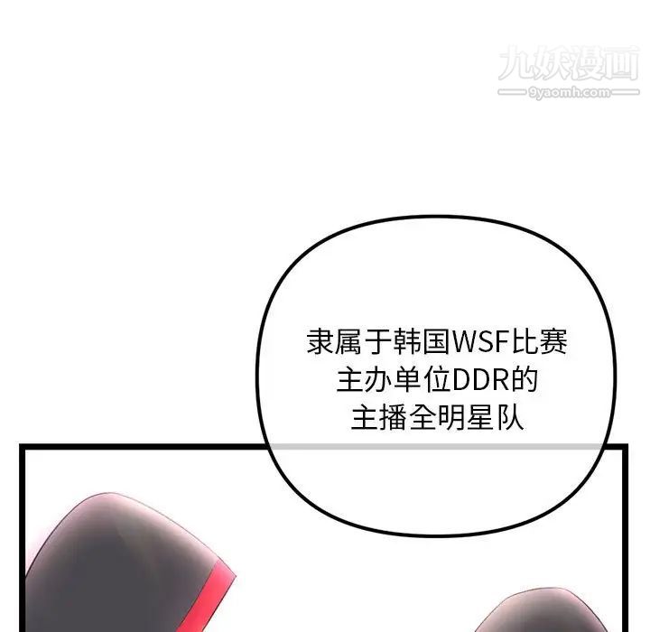 《深夜网吧》漫画 第45話
