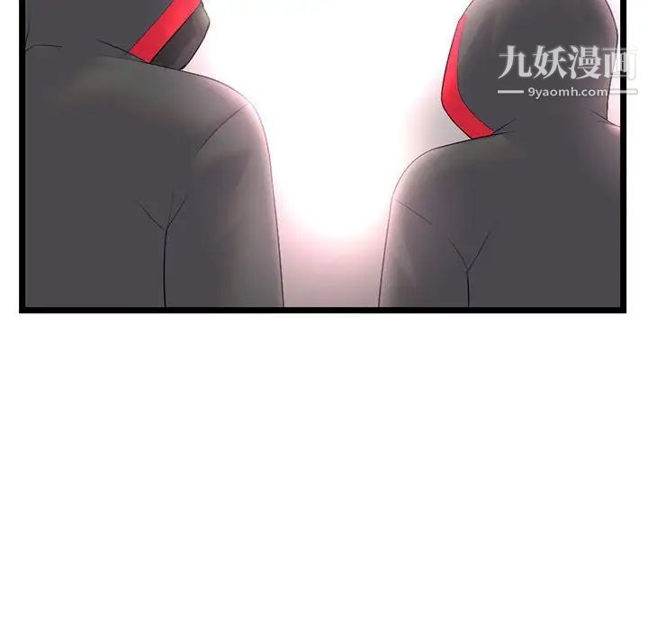 《深夜网吧》漫画 第45話