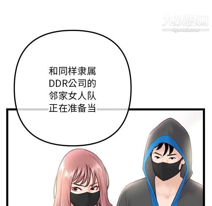 《深夜网吧》漫画 第45話