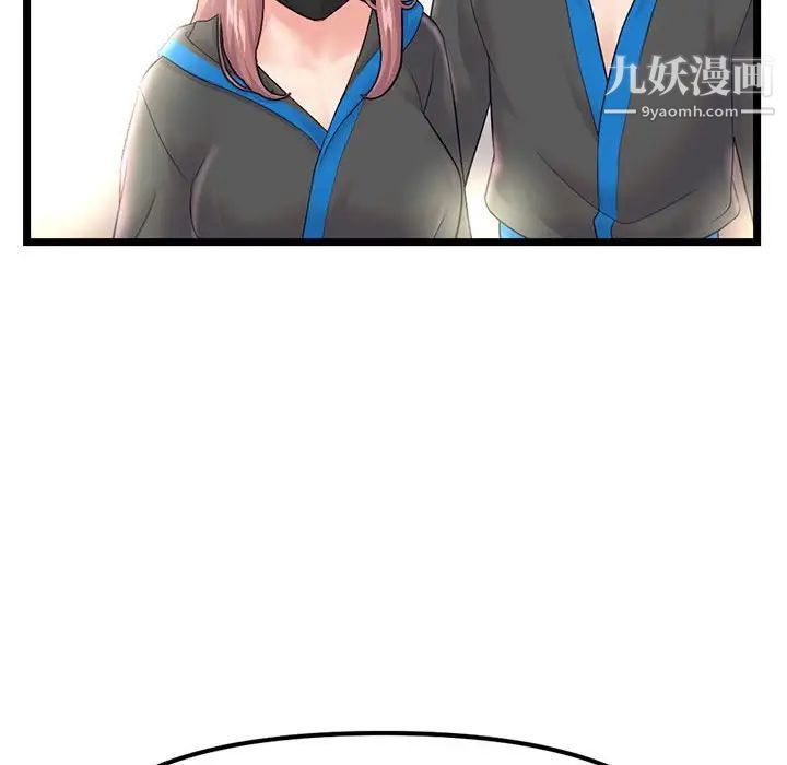 《深夜网吧》漫画 第45話
