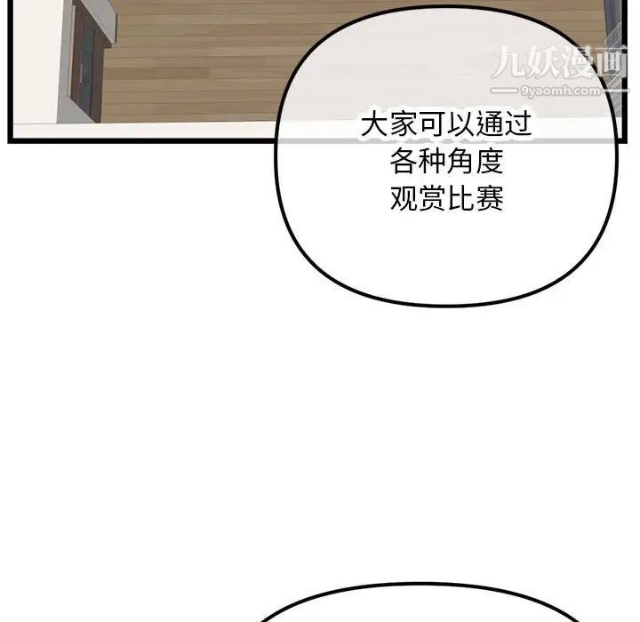 《深夜网吧》漫画 第45話