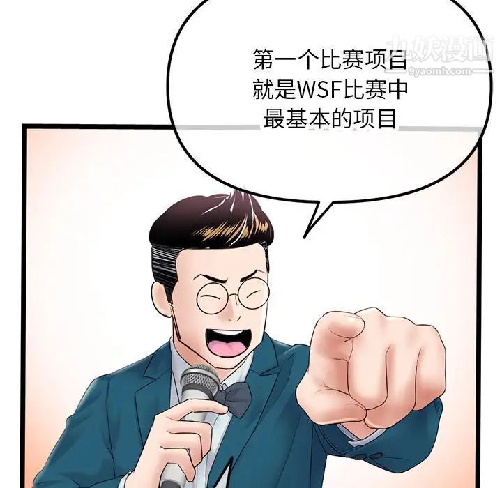《深夜网吧》漫画 第45話
