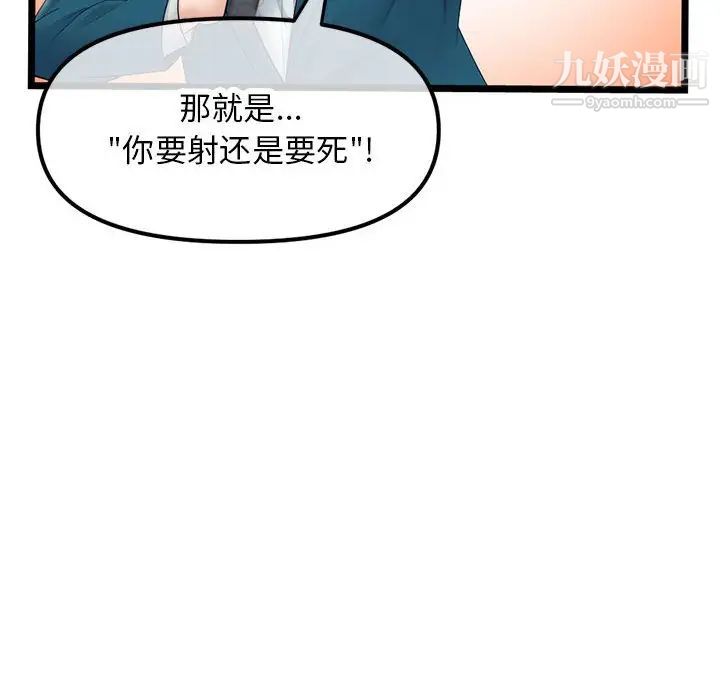 《深夜网吧》漫画 第45話