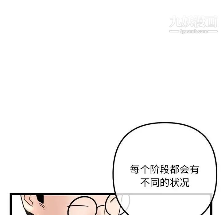 《深夜网吧》漫画 第45話