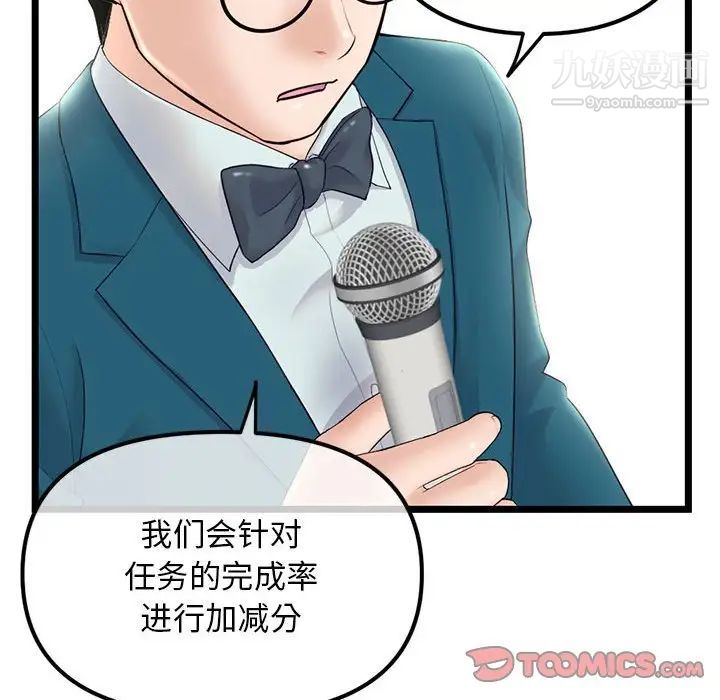 《深夜网吧》漫画 第45話