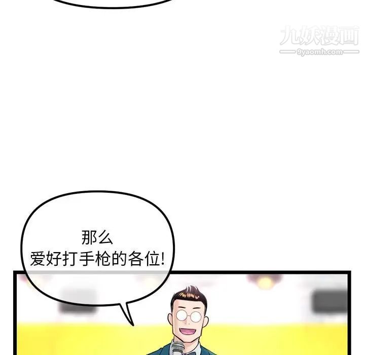 《深夜网吧》漫画 第45話