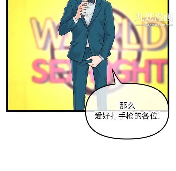 《深夜网吧》漫画 第45話