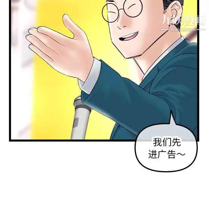 《深夜网吧》漫画 第45話