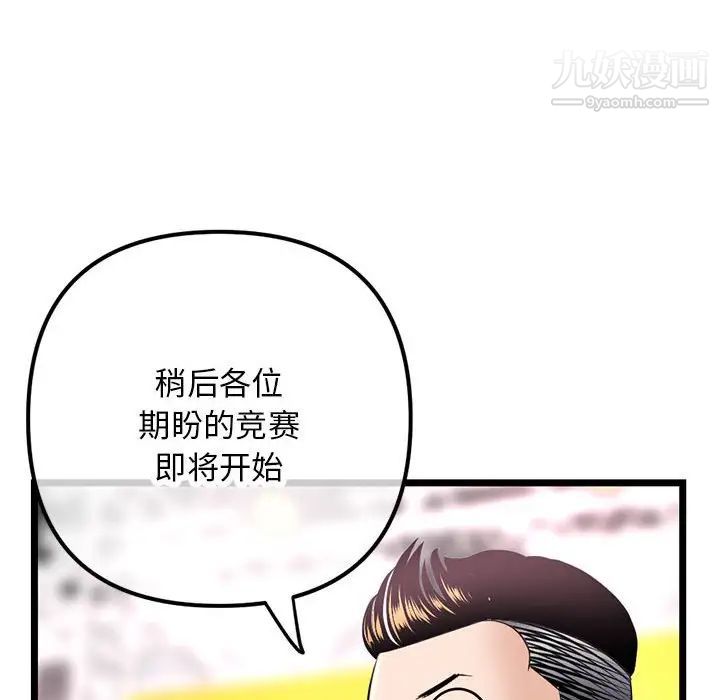 《深夜网吧》漫画 第45話