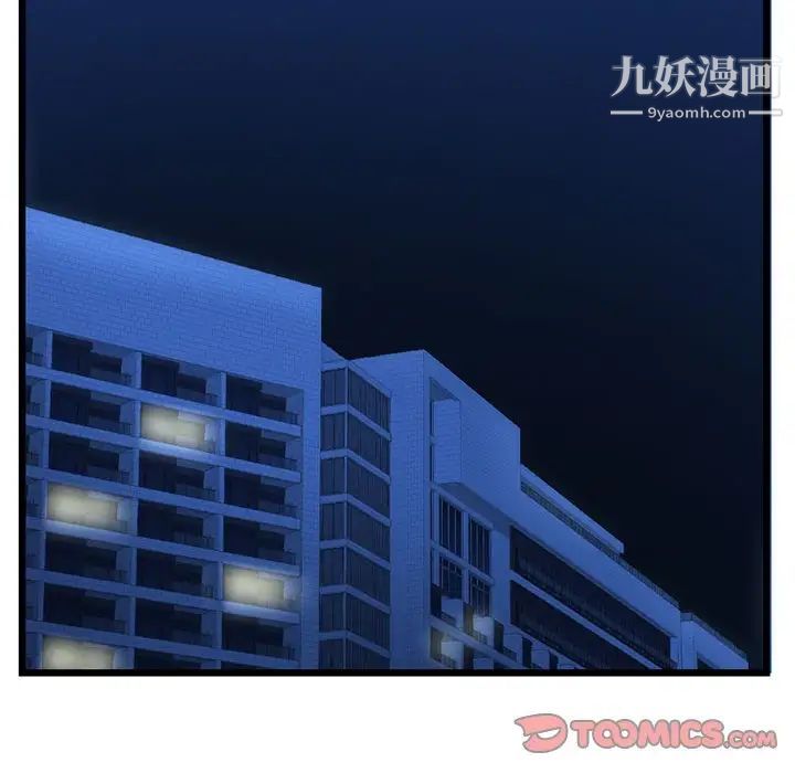 《深夜网吧》漫画 第45話