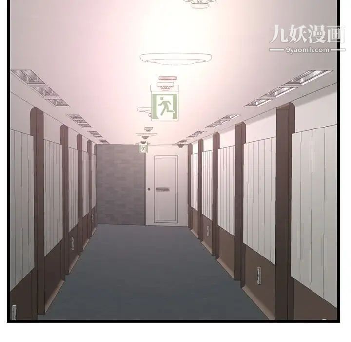 《深夜网吧》漫画 第45話