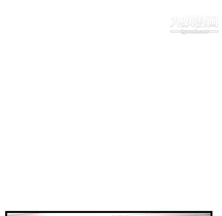 《深夜网吧》漫画 第45話
