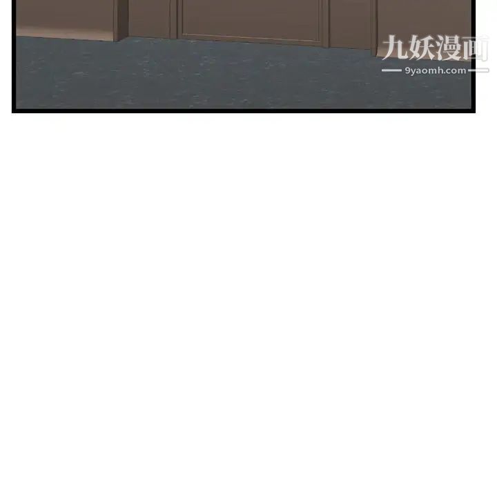 《深夜网吧》漫画 第45話