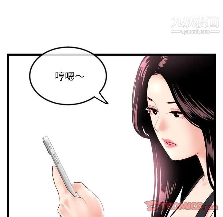 《深夜网吧》漫画 第45話