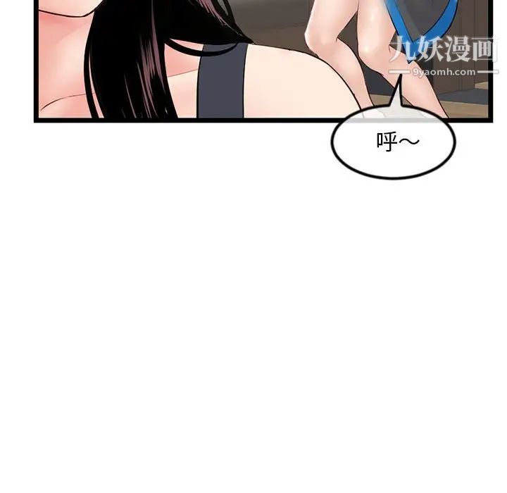 《深夜网吧》漫画 第45話