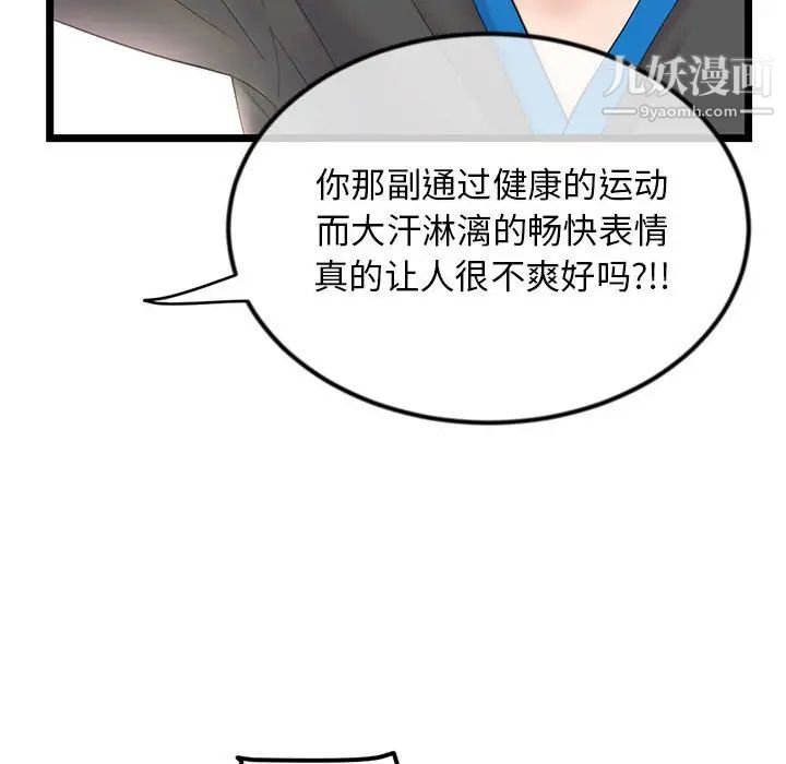 《深夜网吧》漫画 第45話