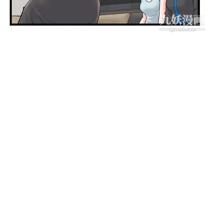 《深夜网吧》漫画 第45話