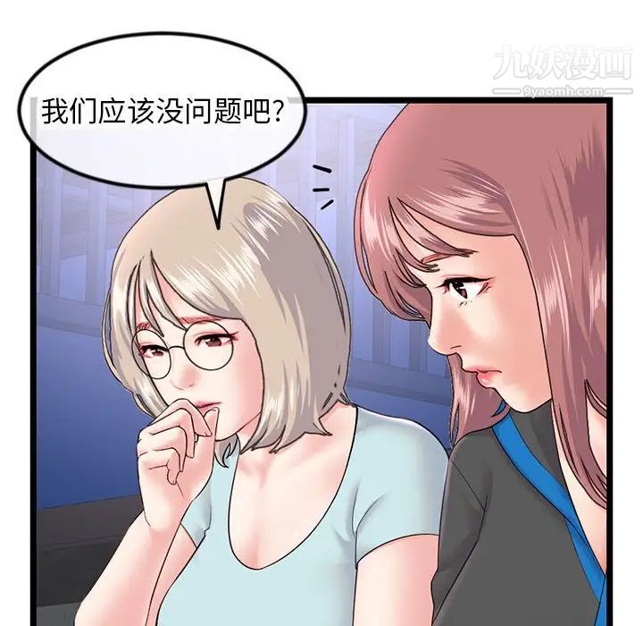 《深夜网吧》漫画 第45話