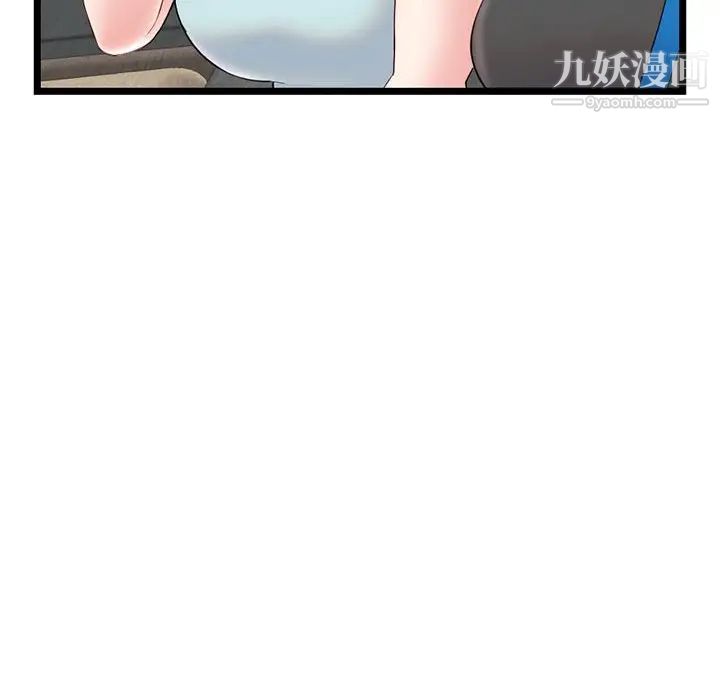 《深夜网吧》漫画 第45話