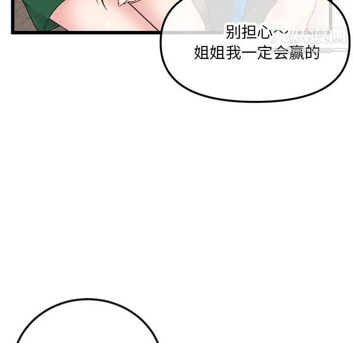 《深夜网吧》漫画 第45話