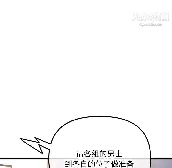 《深夜网吧》漫画 第45話