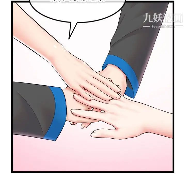 《深夜网吧》漫画 第45話