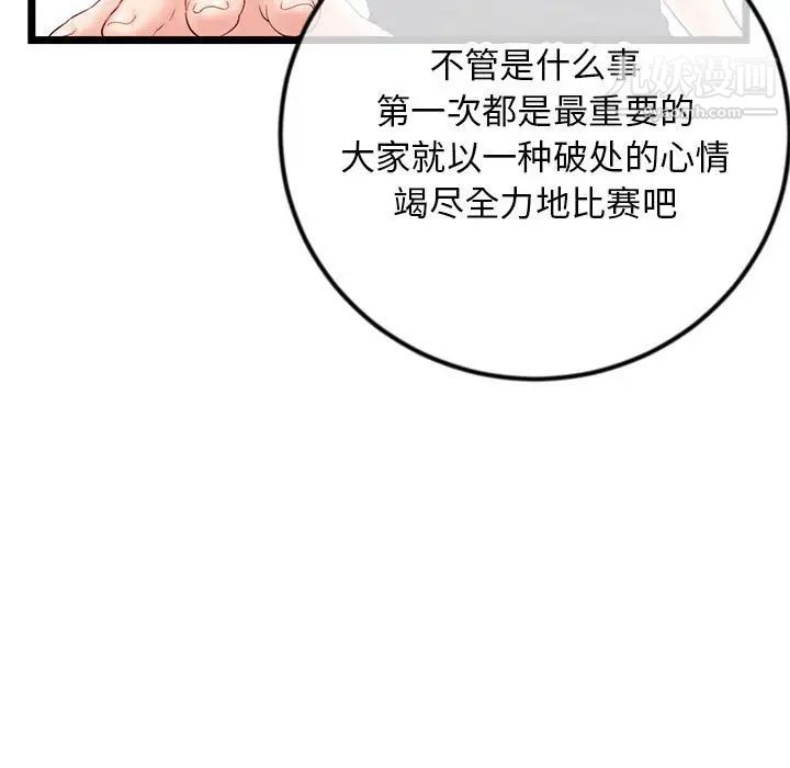 《深夜网吧》漫画 第45話