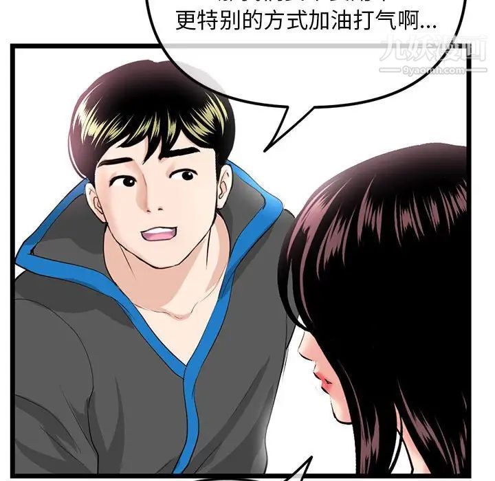 《深夜网吧》漫画 第45話