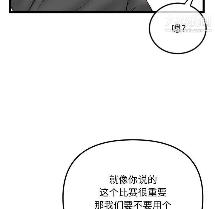 《深夜网吧》漫画 第45話