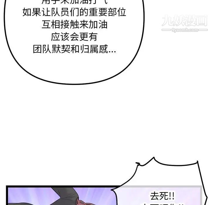 《深夜网吧》漫画 第45話