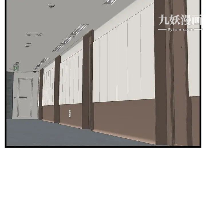 《深夜网吧》漫画 第45話