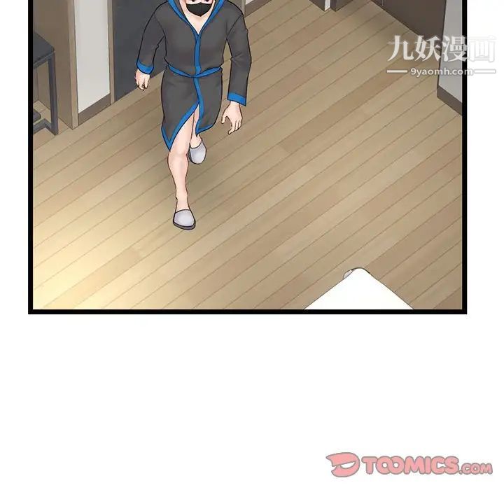 《深夜网吧》漫画 第45話