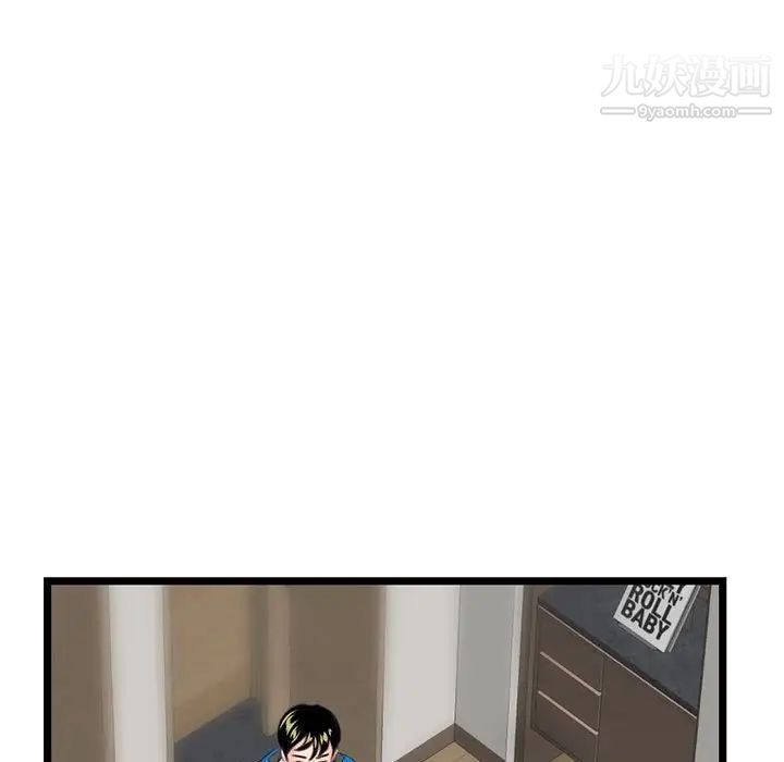 《深夜网吧》漫画 第45話