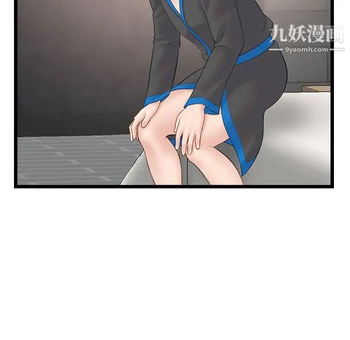 《深夜网吧》漫画 第45話