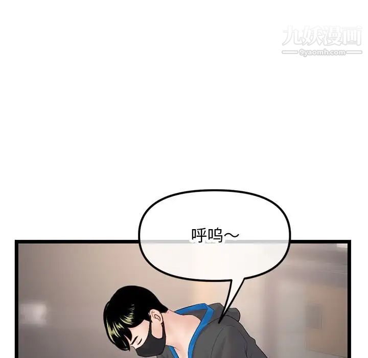 《深夜网吧》漫画 第45話