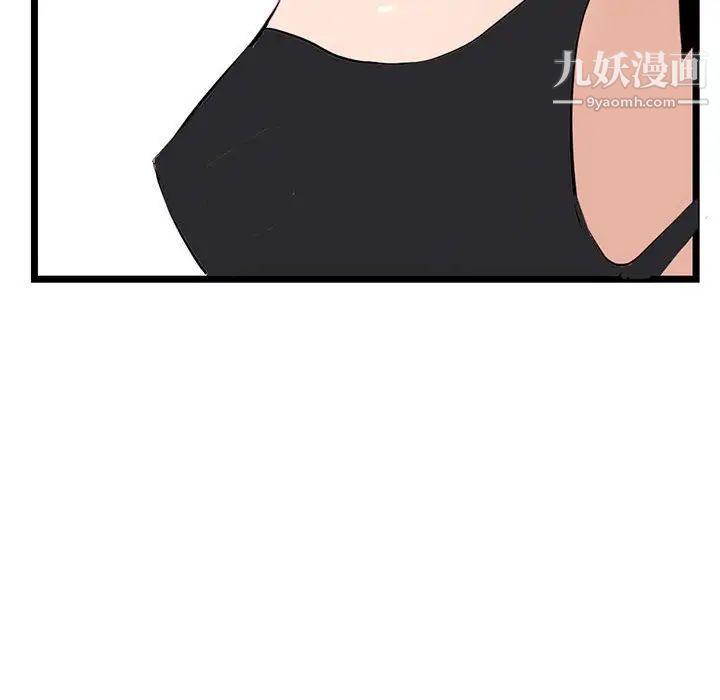《深夜网吧》漫画 第45話