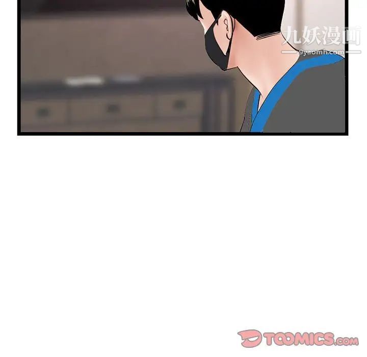 《深夜网吧》漫画 第45話