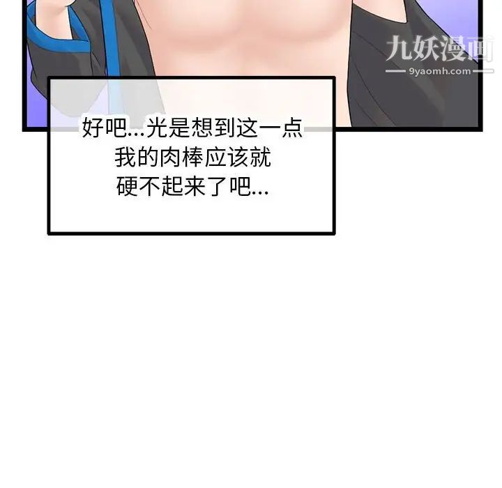 《深夜网吧》漫画 第45話