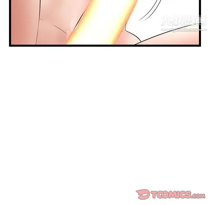 《深夜网吧》漫画 第45話