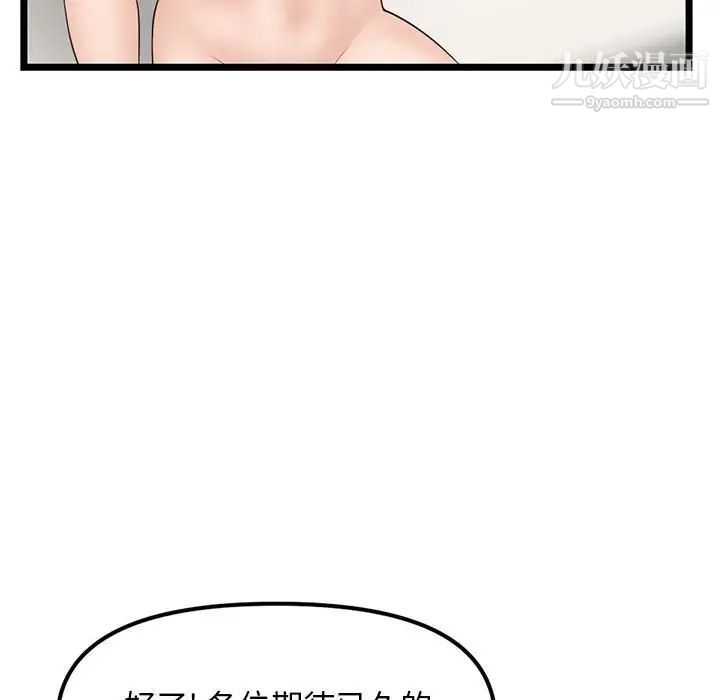 《深夜网吧》漫画 第45話