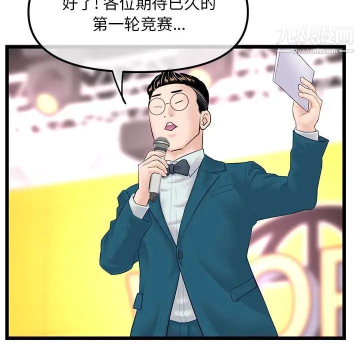 《深夜网吧》漫画 第45話