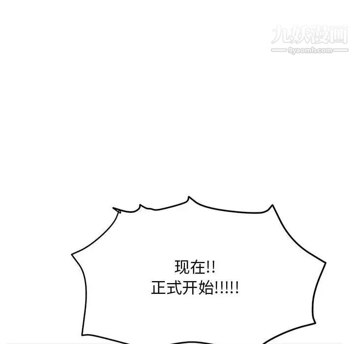 《深夜网吧》漫画 第45話