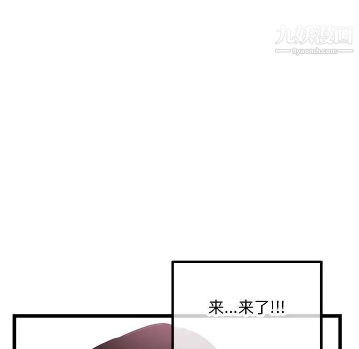 《深夜网吧》漫画 第45話