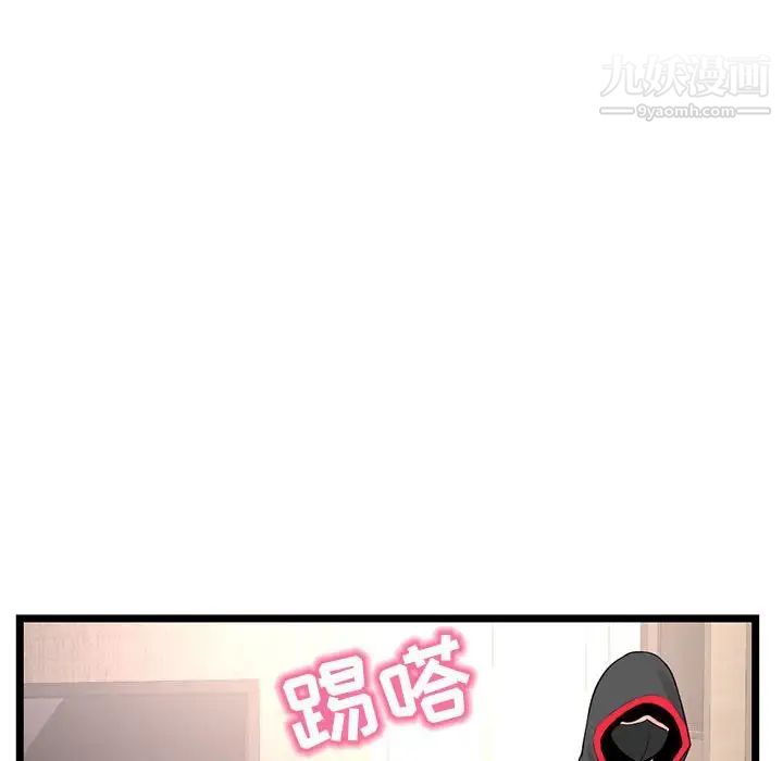 《深夜网吧》漫画 第45話