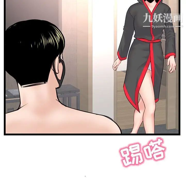 《深夜网吧》漫画 第45話